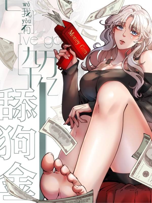 Portada ampliada de Wo You Jiuqianwanyi Tiangoujin