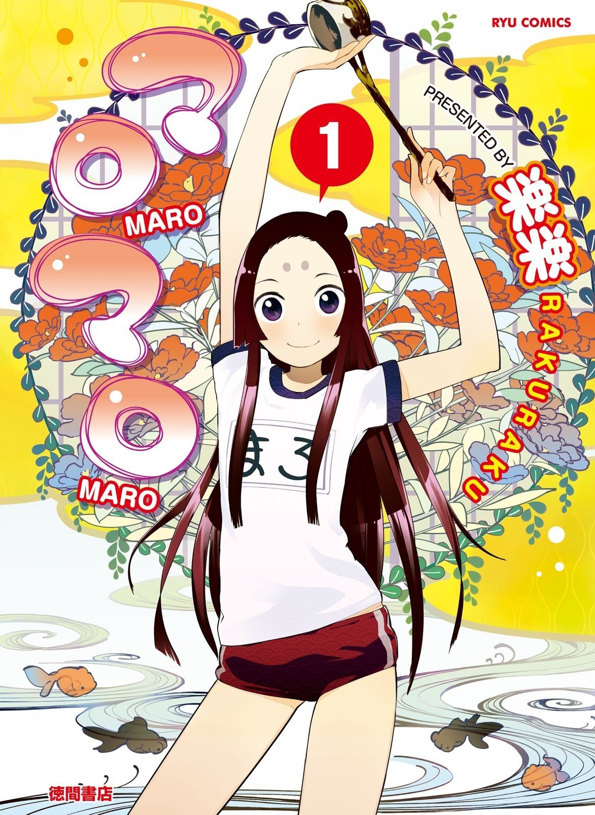 Portada ampliada de Maro Maro