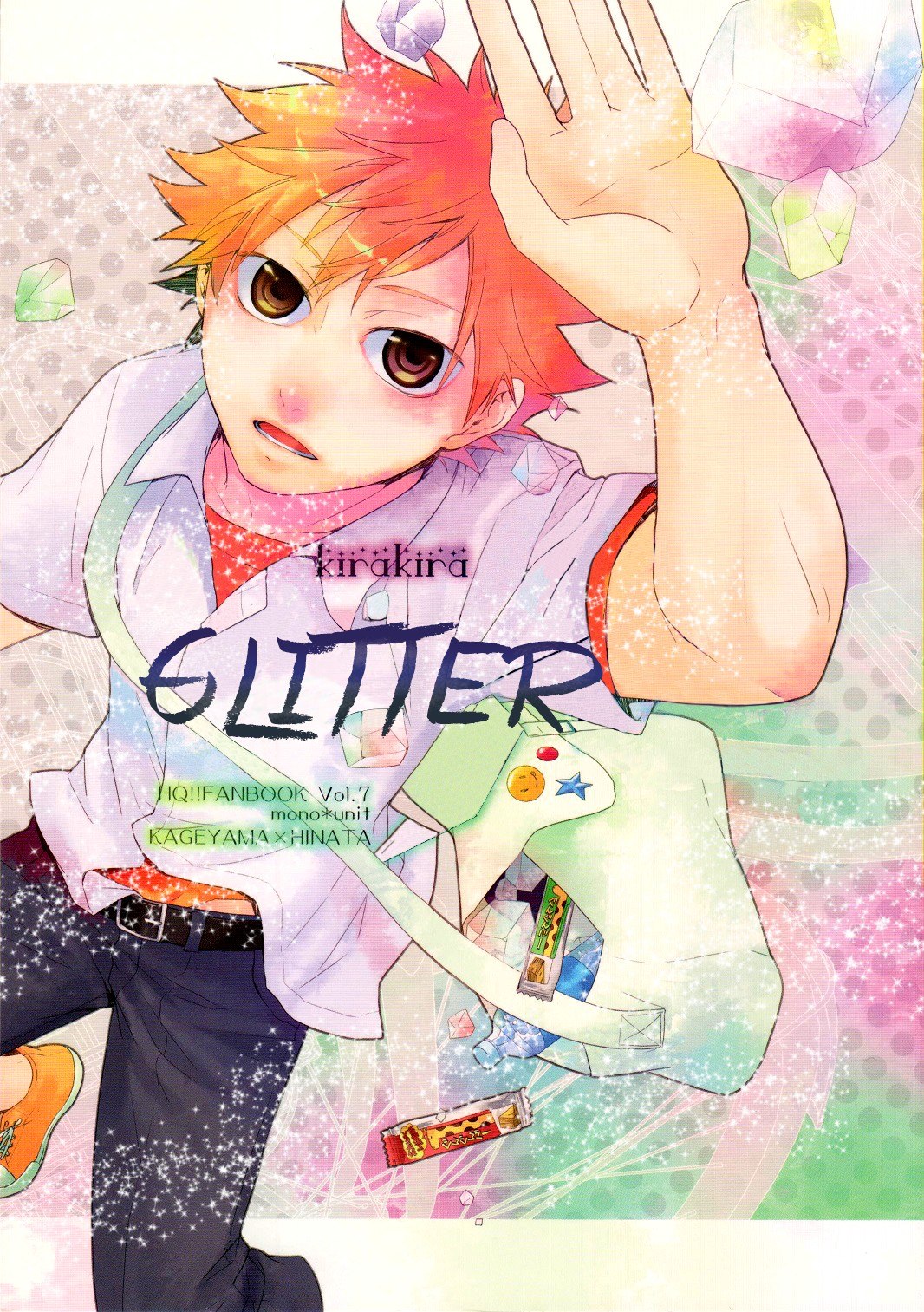 Portada ampliada de Haikyu!! - Glitter (Doujinshi)