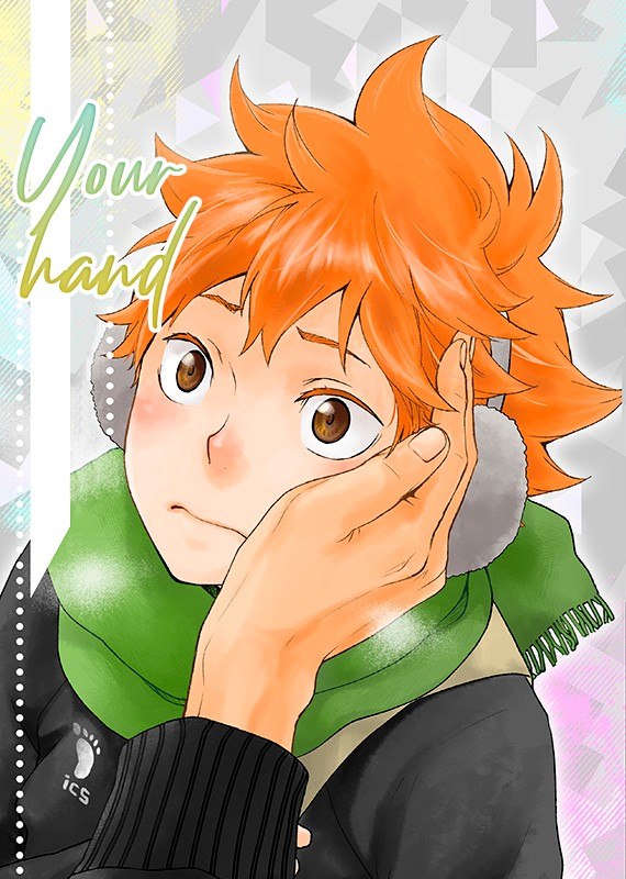 Portada ampliada de Haikyuu!! - Your Hand (Doujinshi)