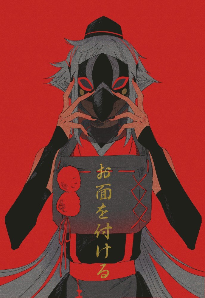 Portada ampliada de Omen O Tsukeru