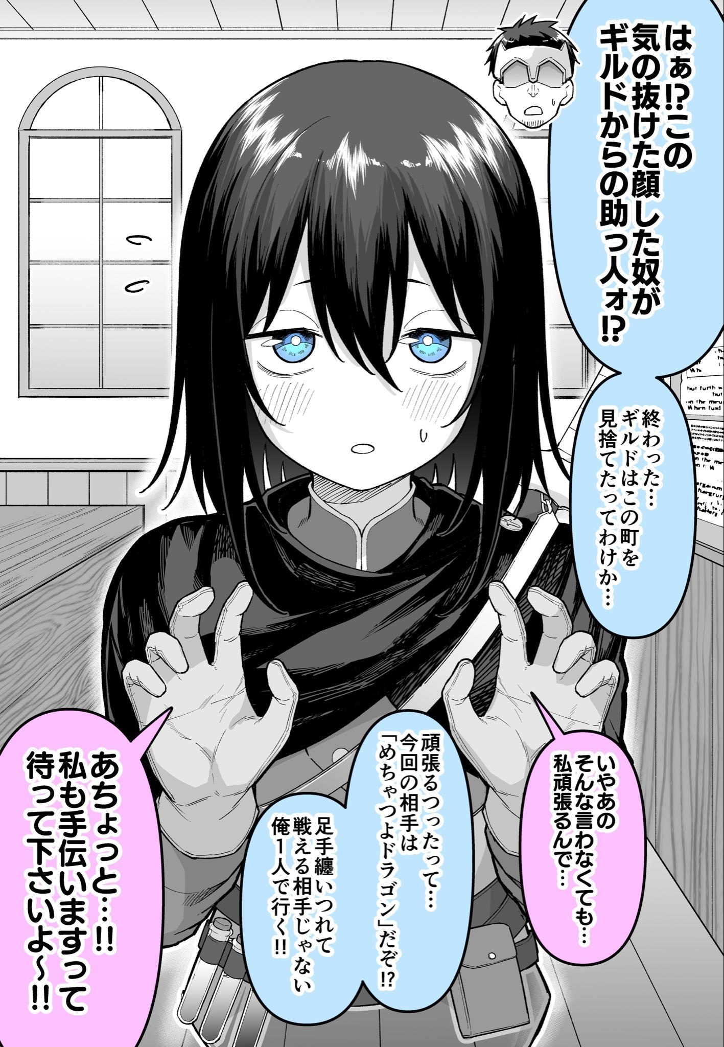 Portada ampliada de Suketto Gacha Hazure-