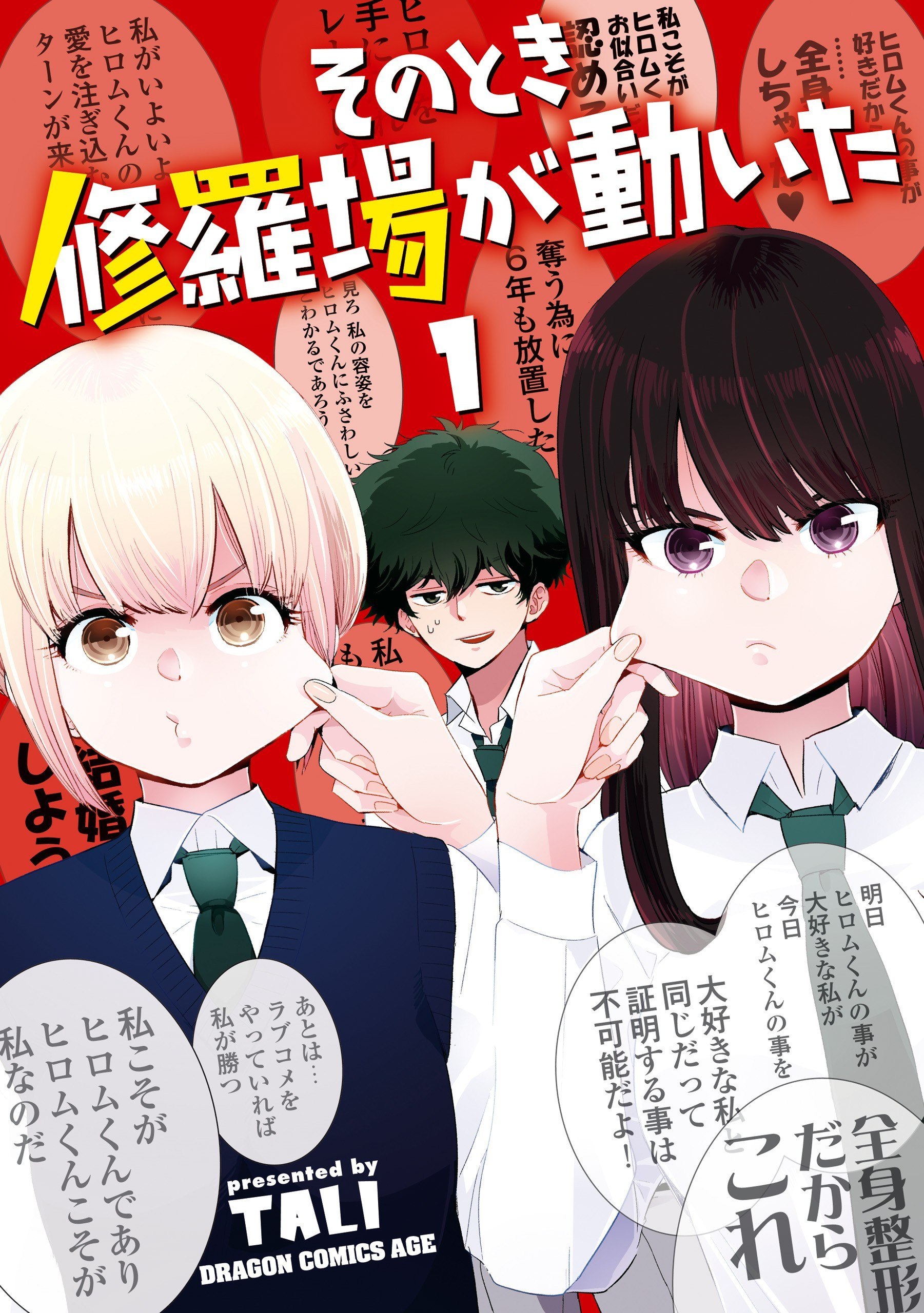 Portada ampliada de At That Time, the Battle Began