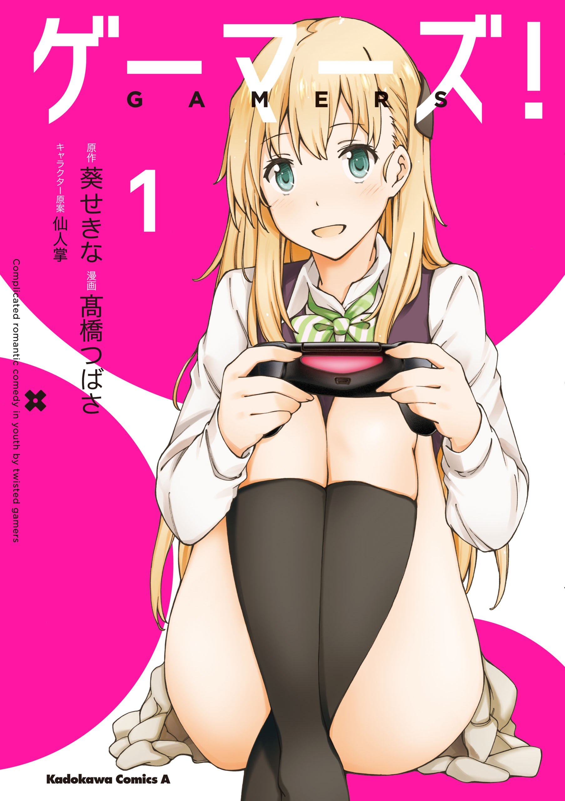 Portada ampliada de Gamers!