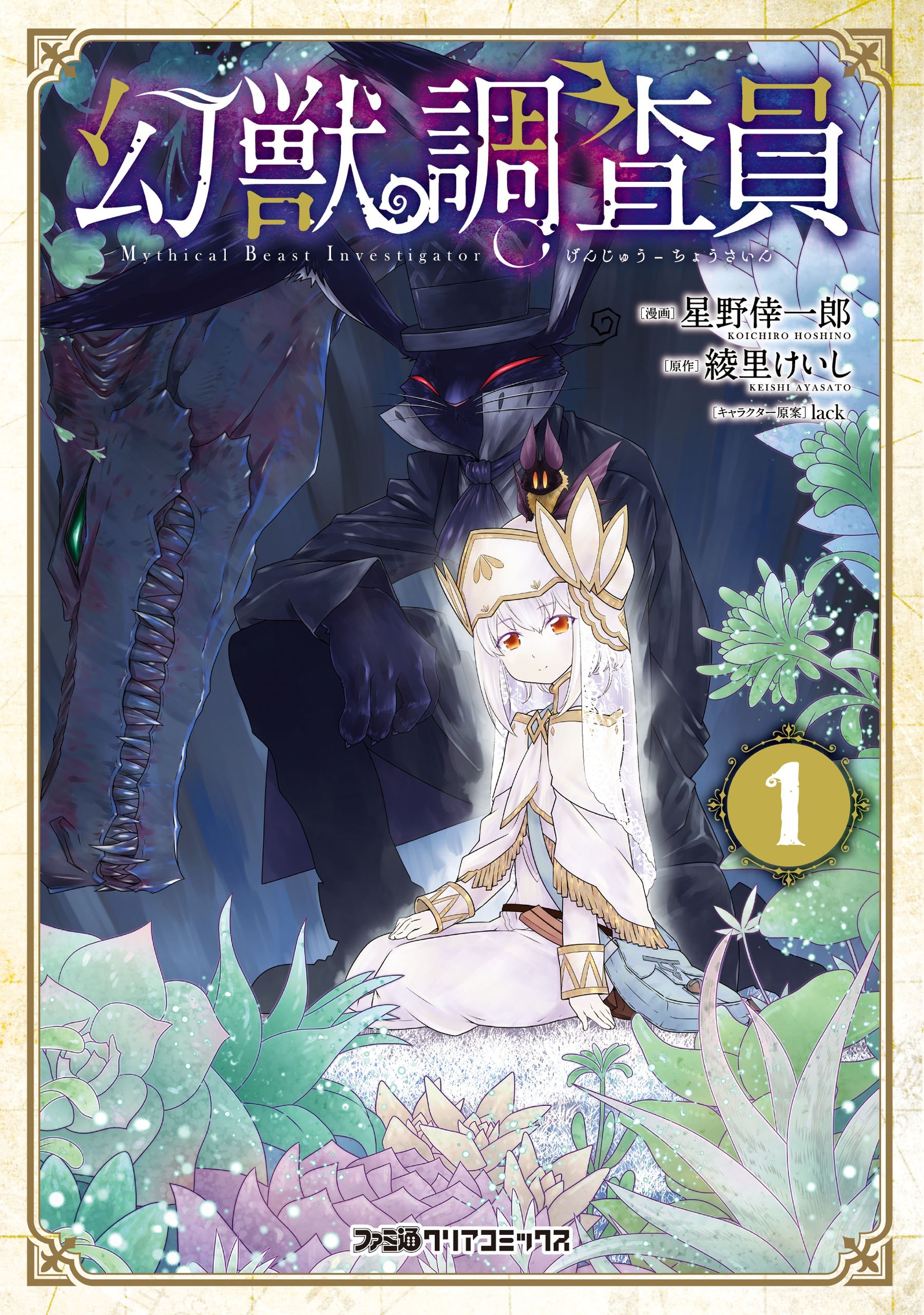 Portada ampliada de Genjuu Chousain