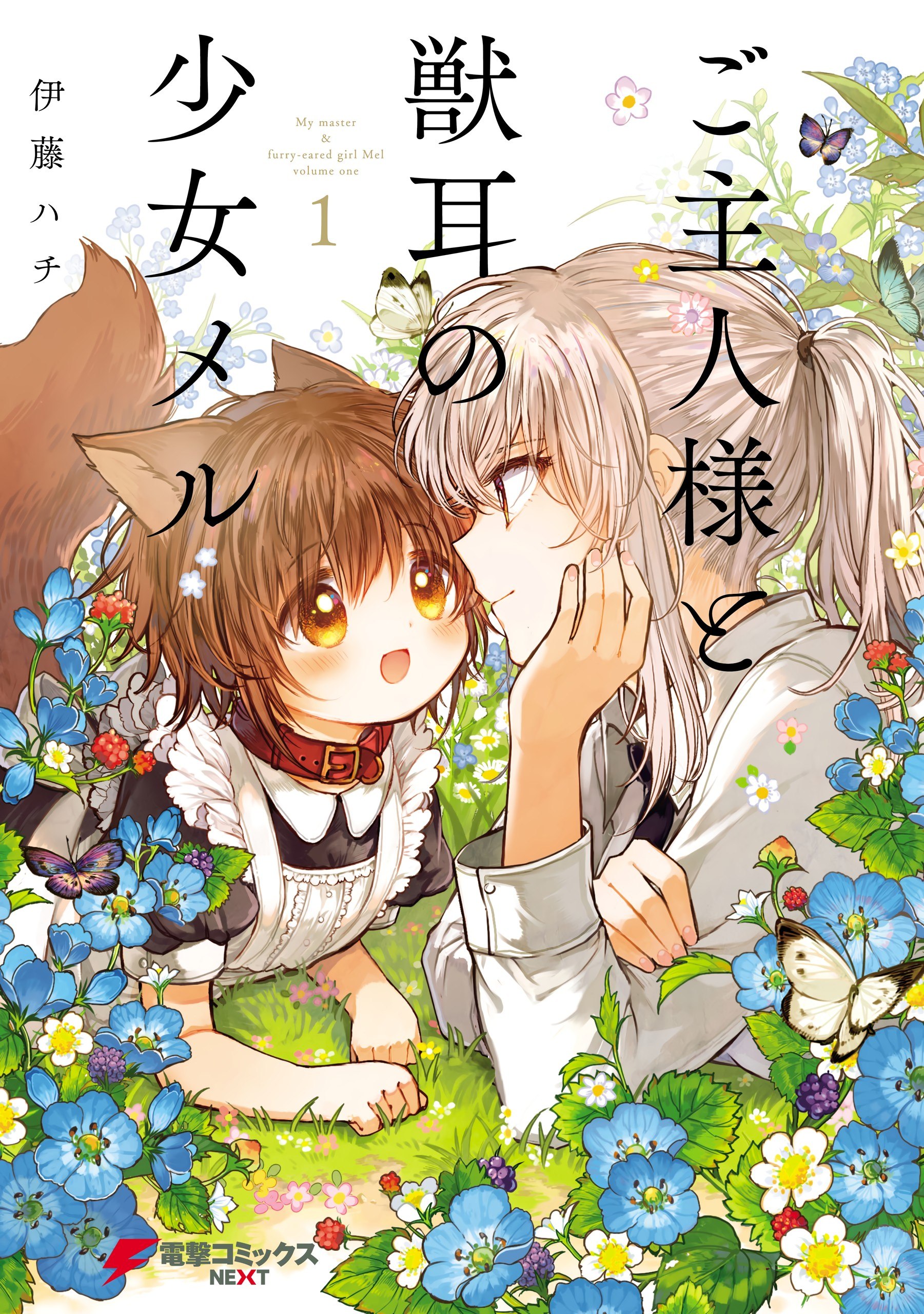 Portada ampliada de Goshujin-sama to Kemonomimi no Shoujo Meru