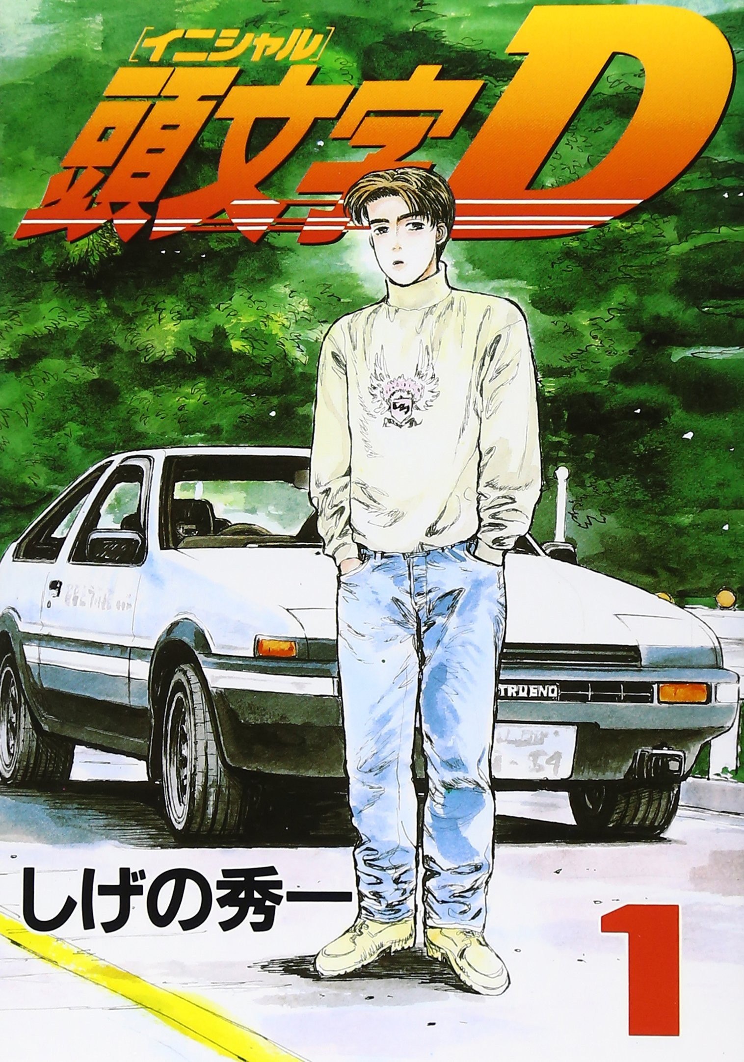 Portada ampliada de Initial D