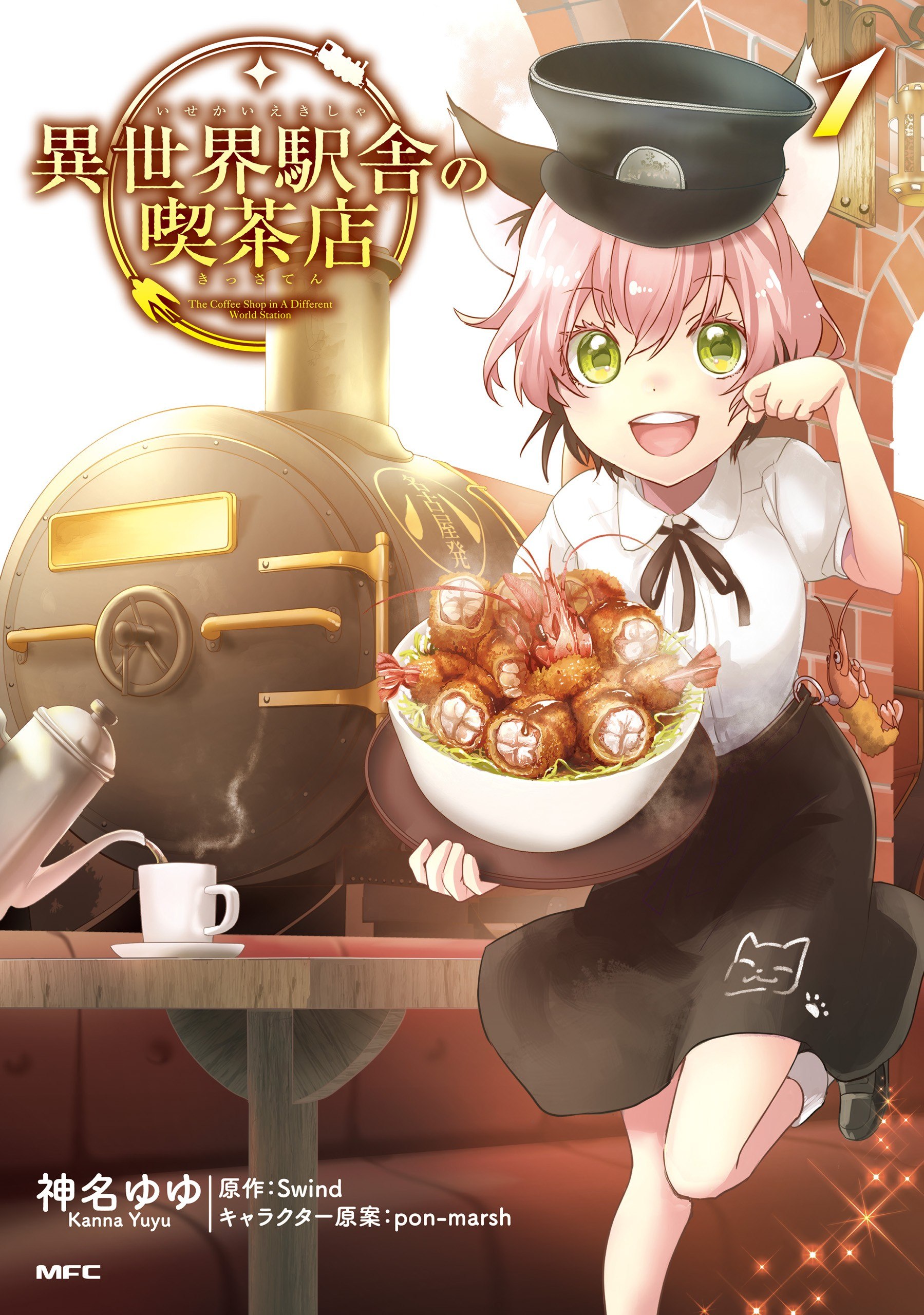 Portada ampliada de Isekai Ekisha no Kissaten