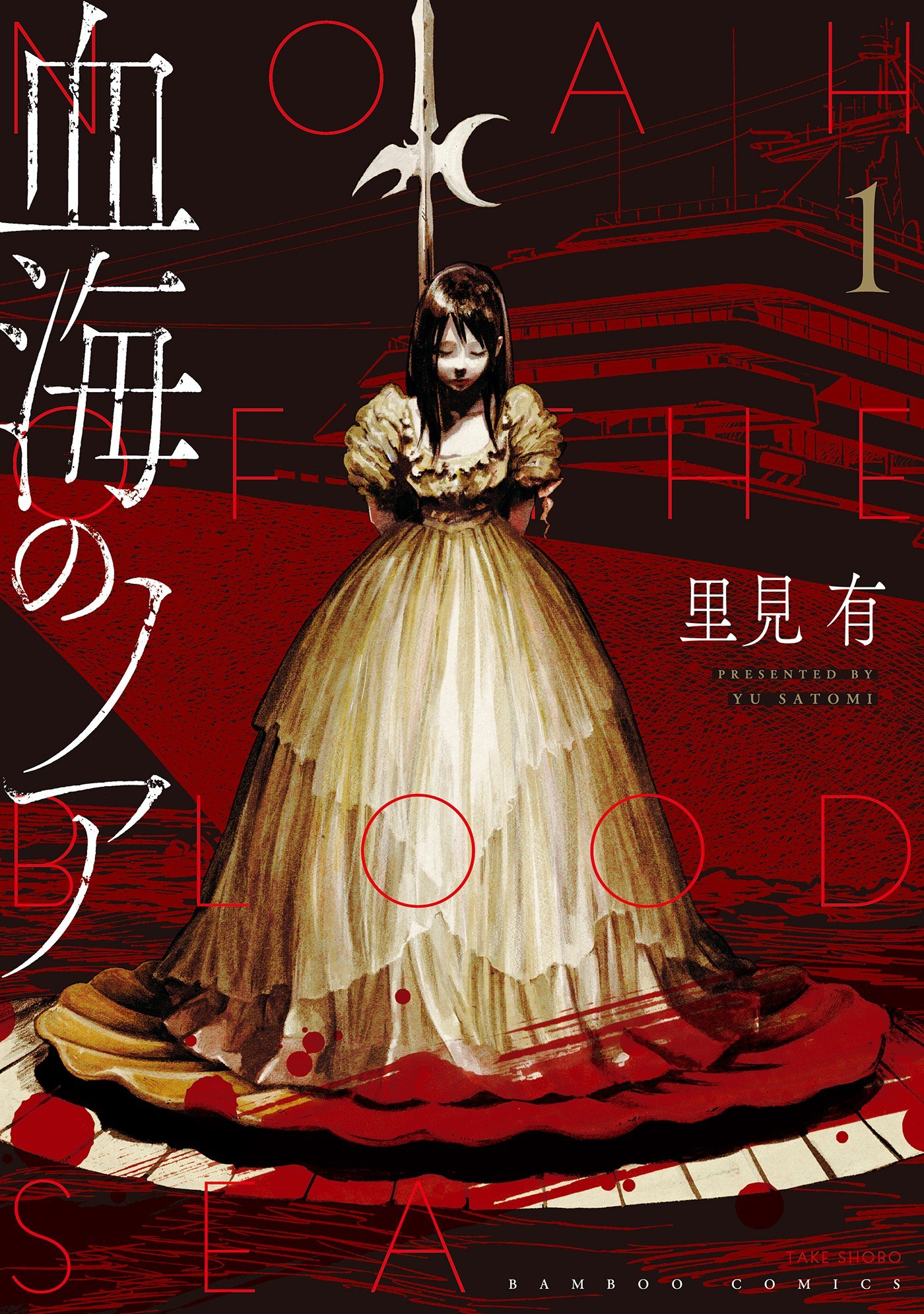 Portada ampliada de Kekkai no Noah