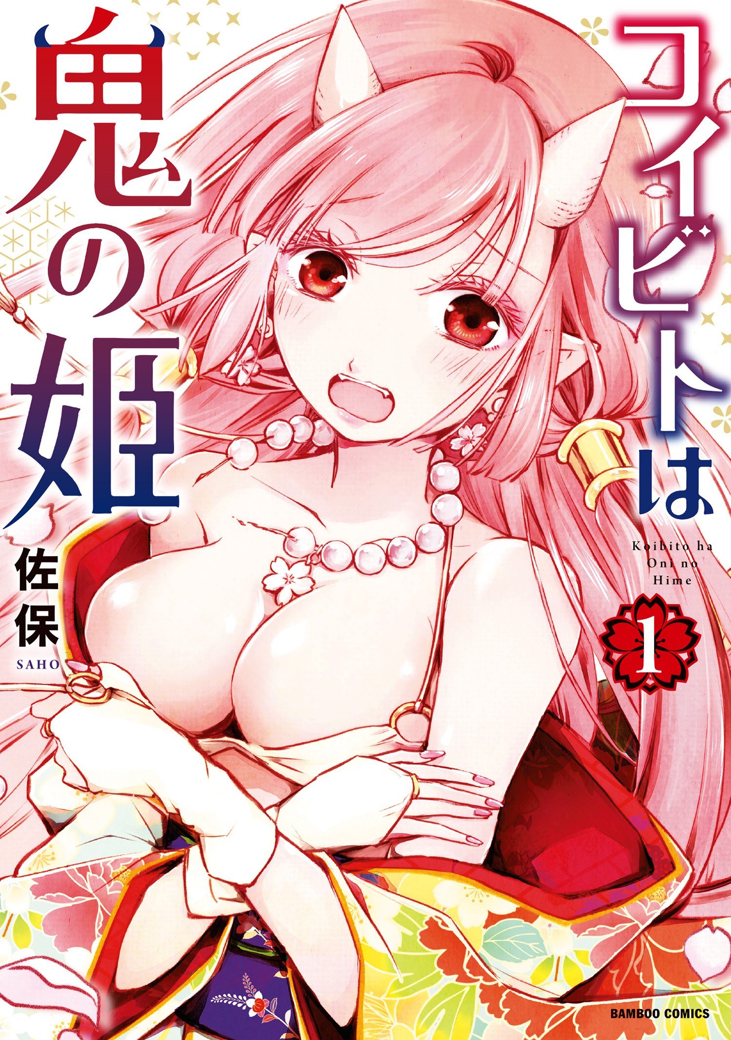 Portada ampliada de Koibito wa Oni no Hime