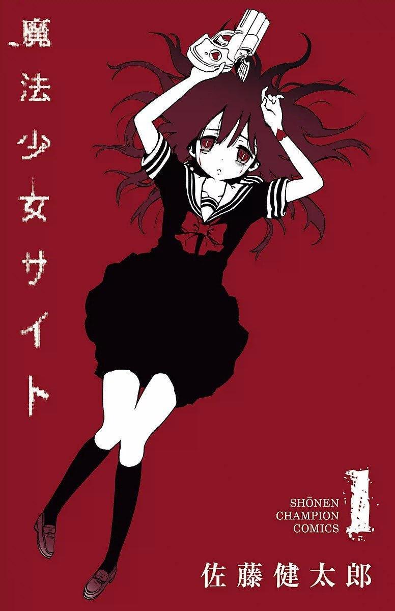 Portada ampliada de Magical Girl Site