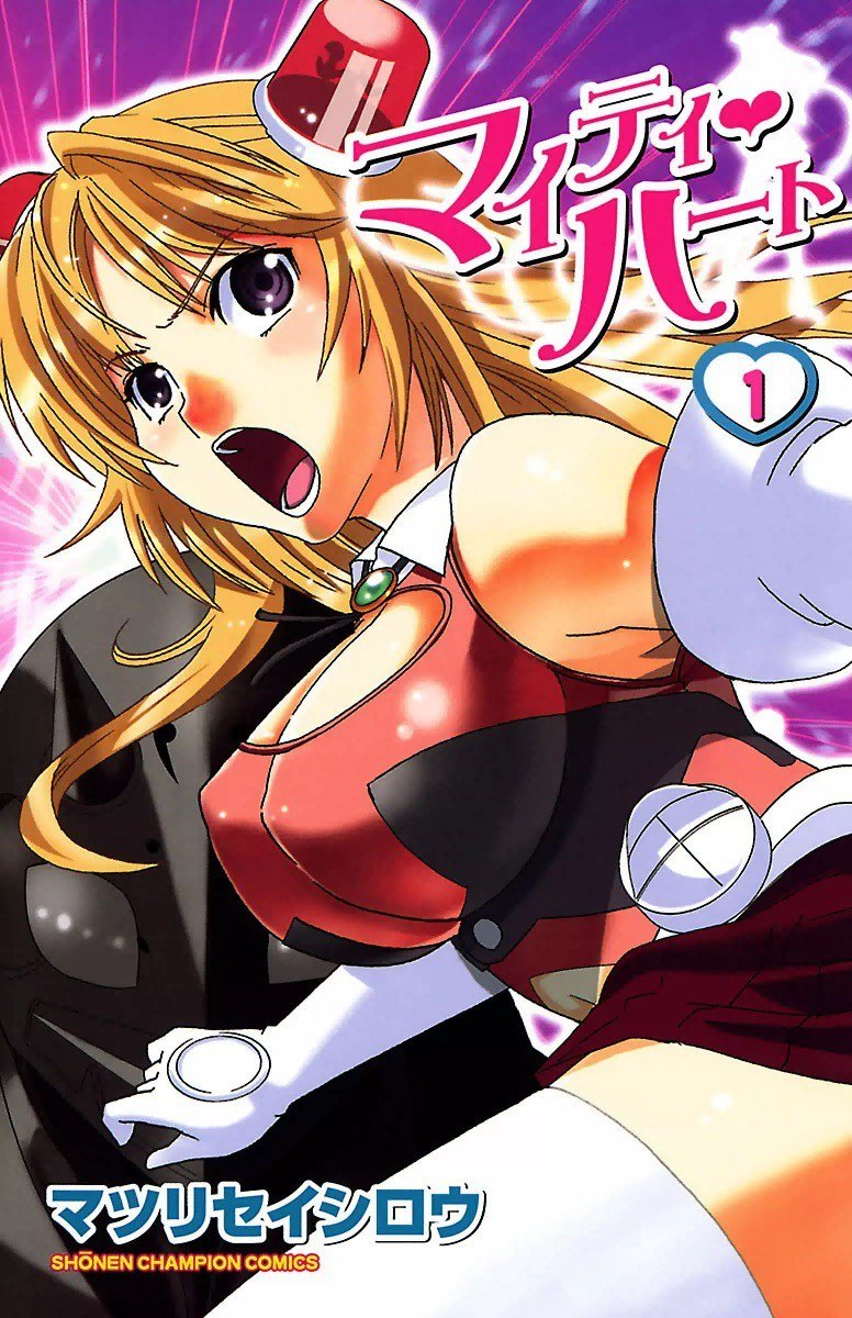 Portada ampliada de Mighty Heart