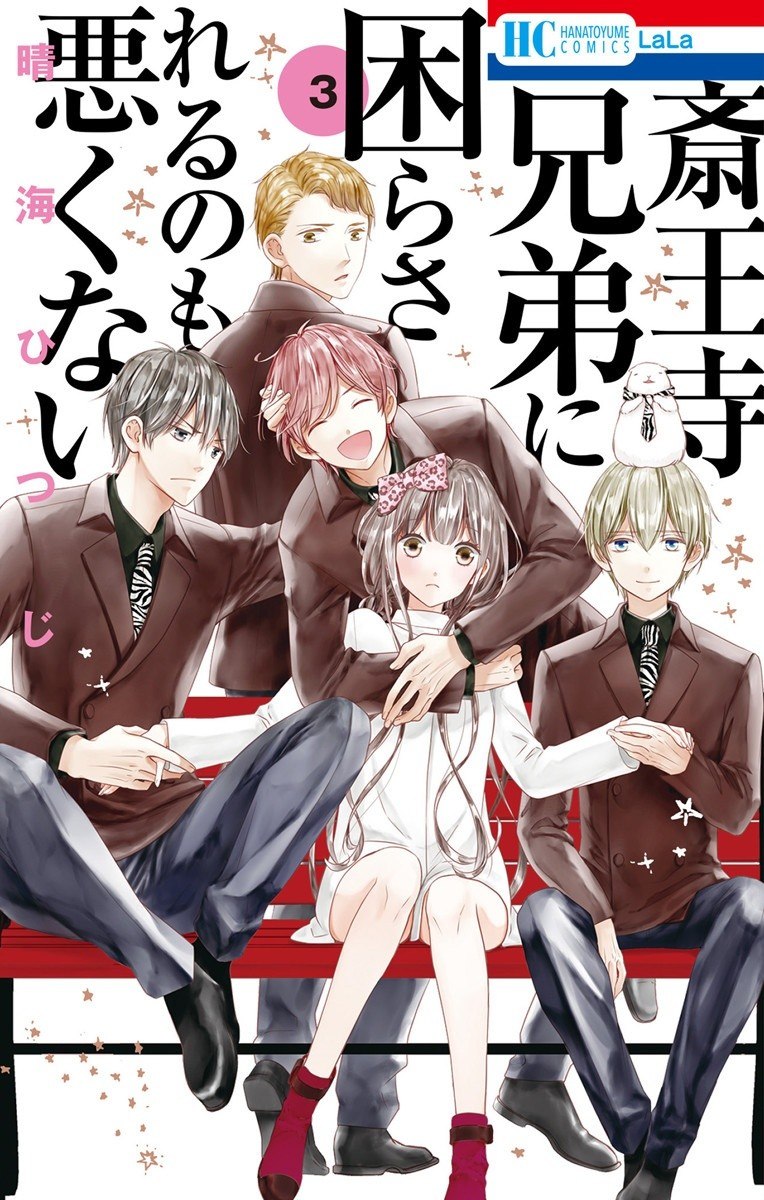 Portada ampliada de Saiouji Kyoudai ni Komarasareru no mo Warukunai