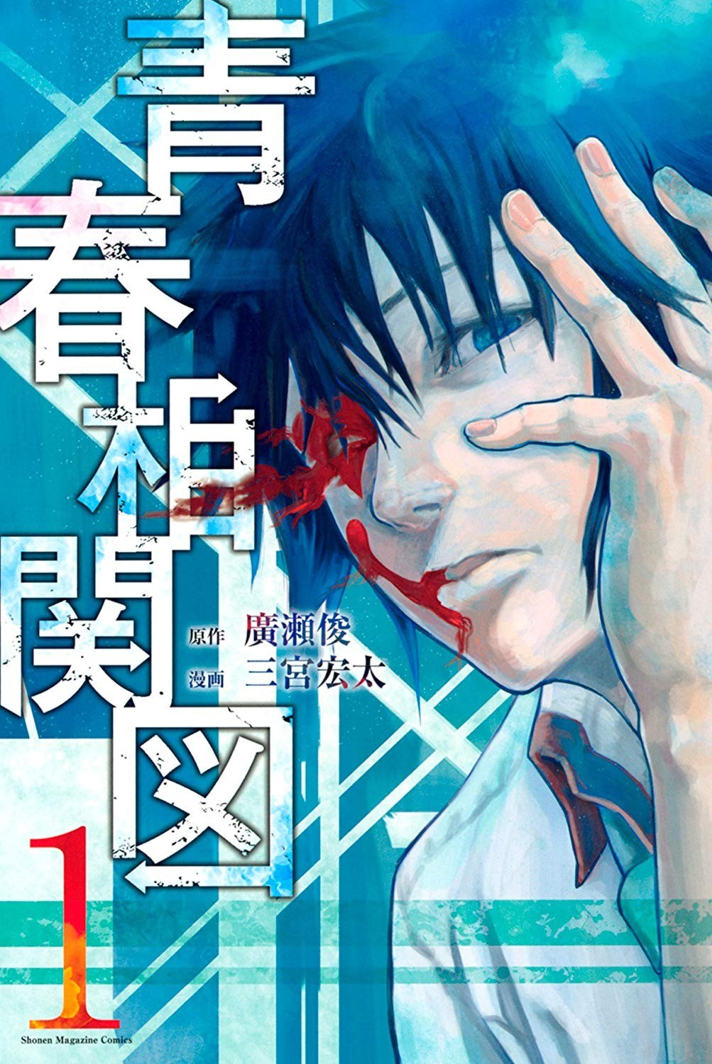 Portada ampliada de Seishun Soukanzu