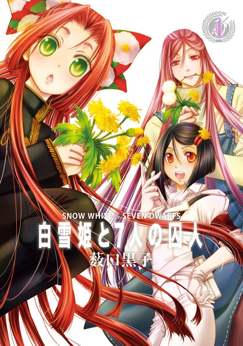 Portada ampliada de Shirayukihime to 7-nin no Shuujin