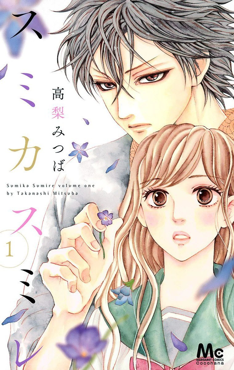 Portada ampliada de Sumika Sumire