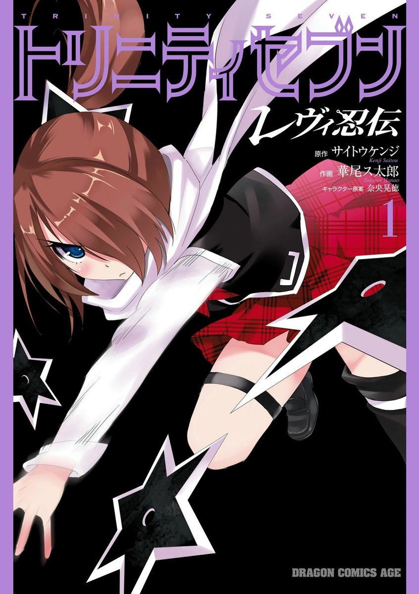 Portada ampliada de Trinity Seven- Levi Ninden