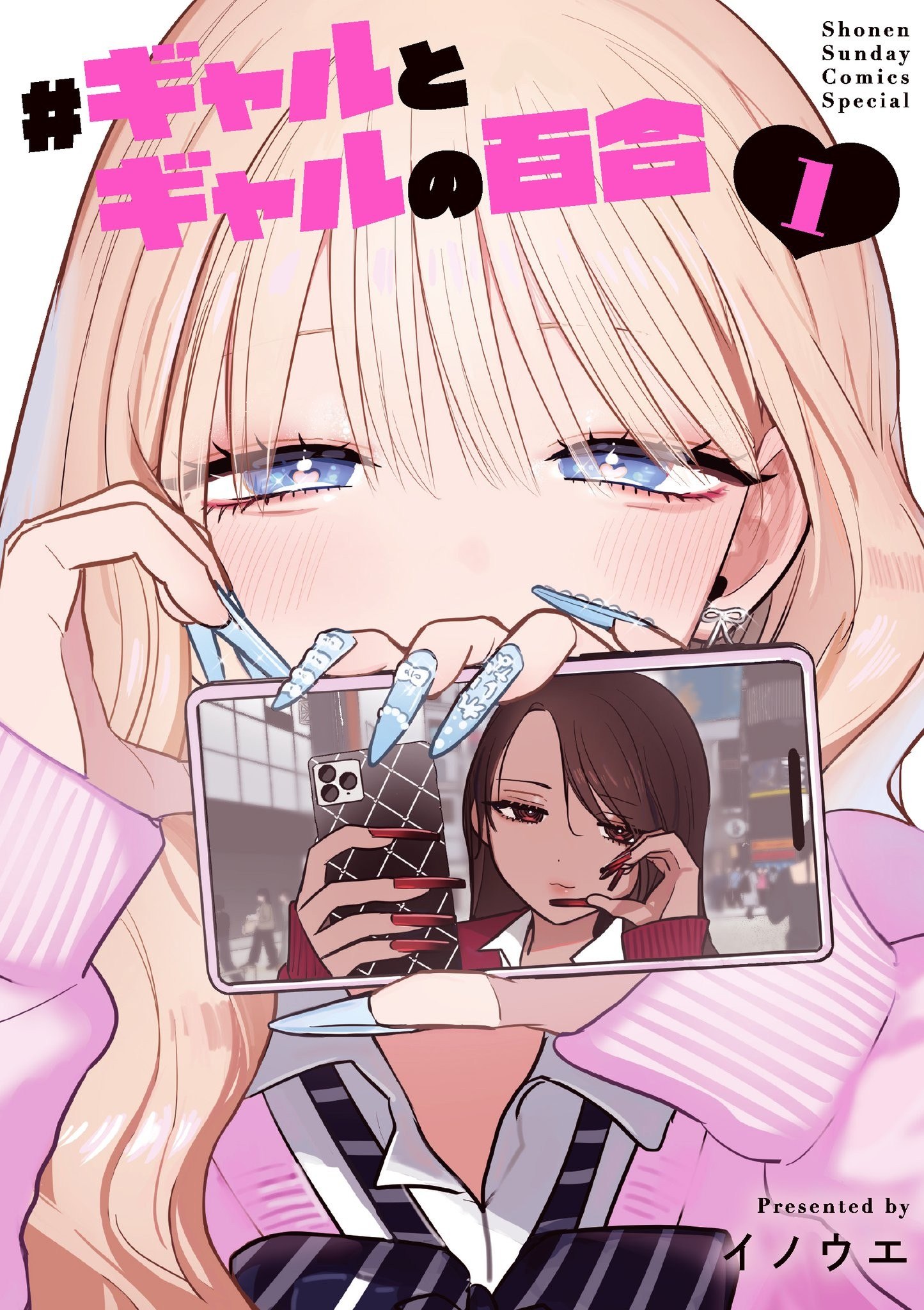 Portada ampliada de #Gyaru to Gyaru no Yuri - Volumen 1