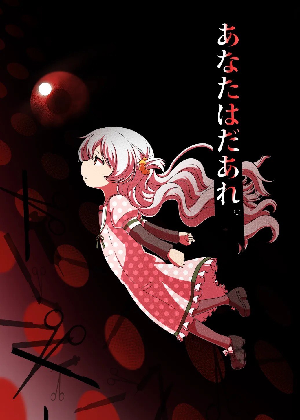 Portada ampliada de Anata wa Daare. (Puella Magi Madoka Magica)