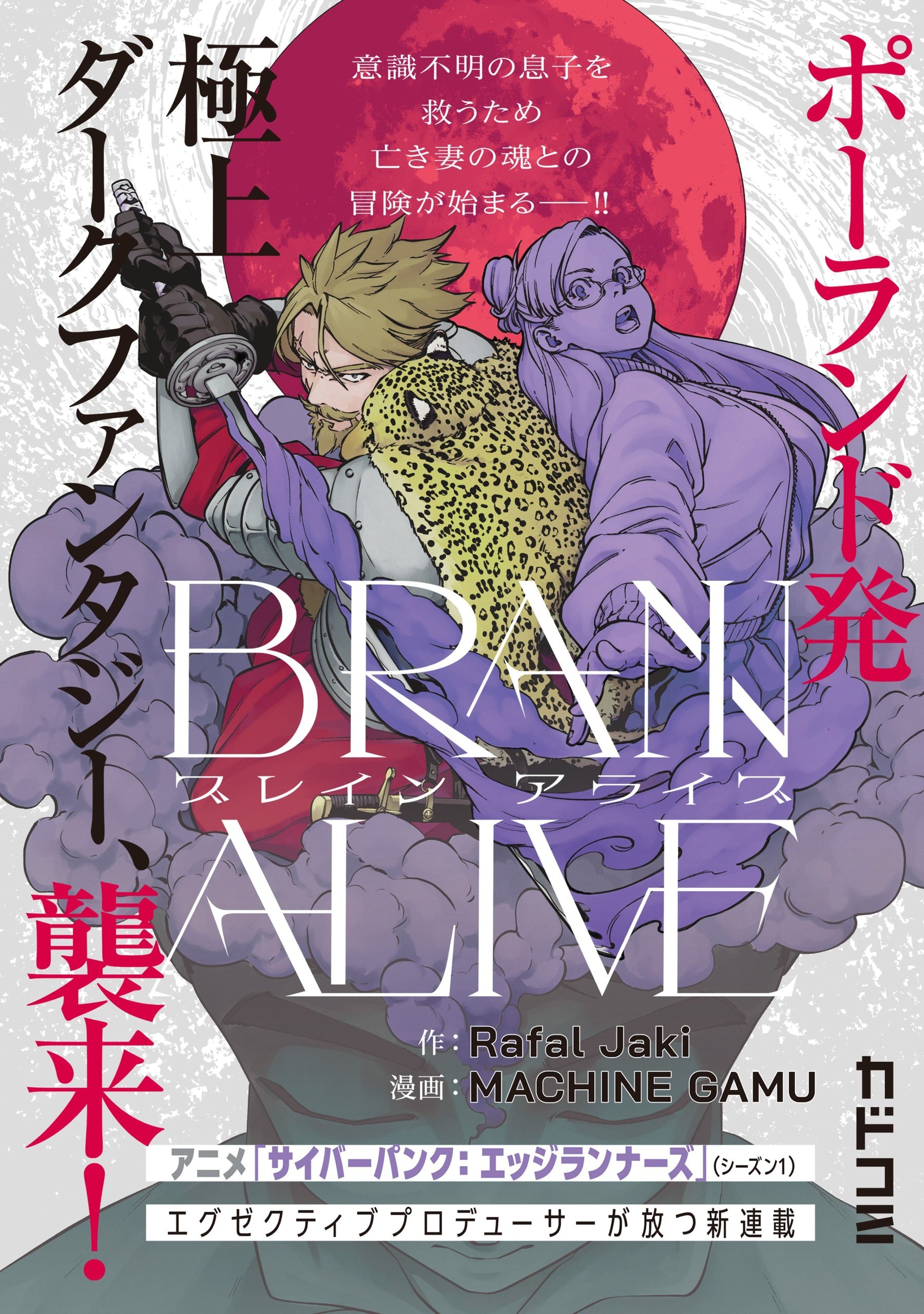 Portada ampliada de BRAIN ALIVE