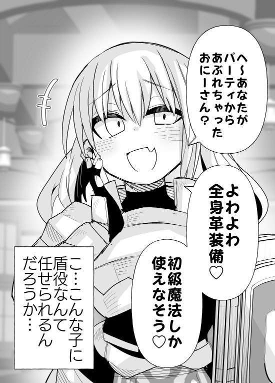 Portada ampliada de Bratty Paladin-chan