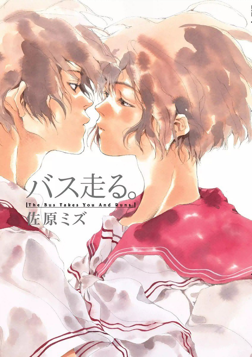 Portada ampliada de Bus Hashiru - Volumen 1