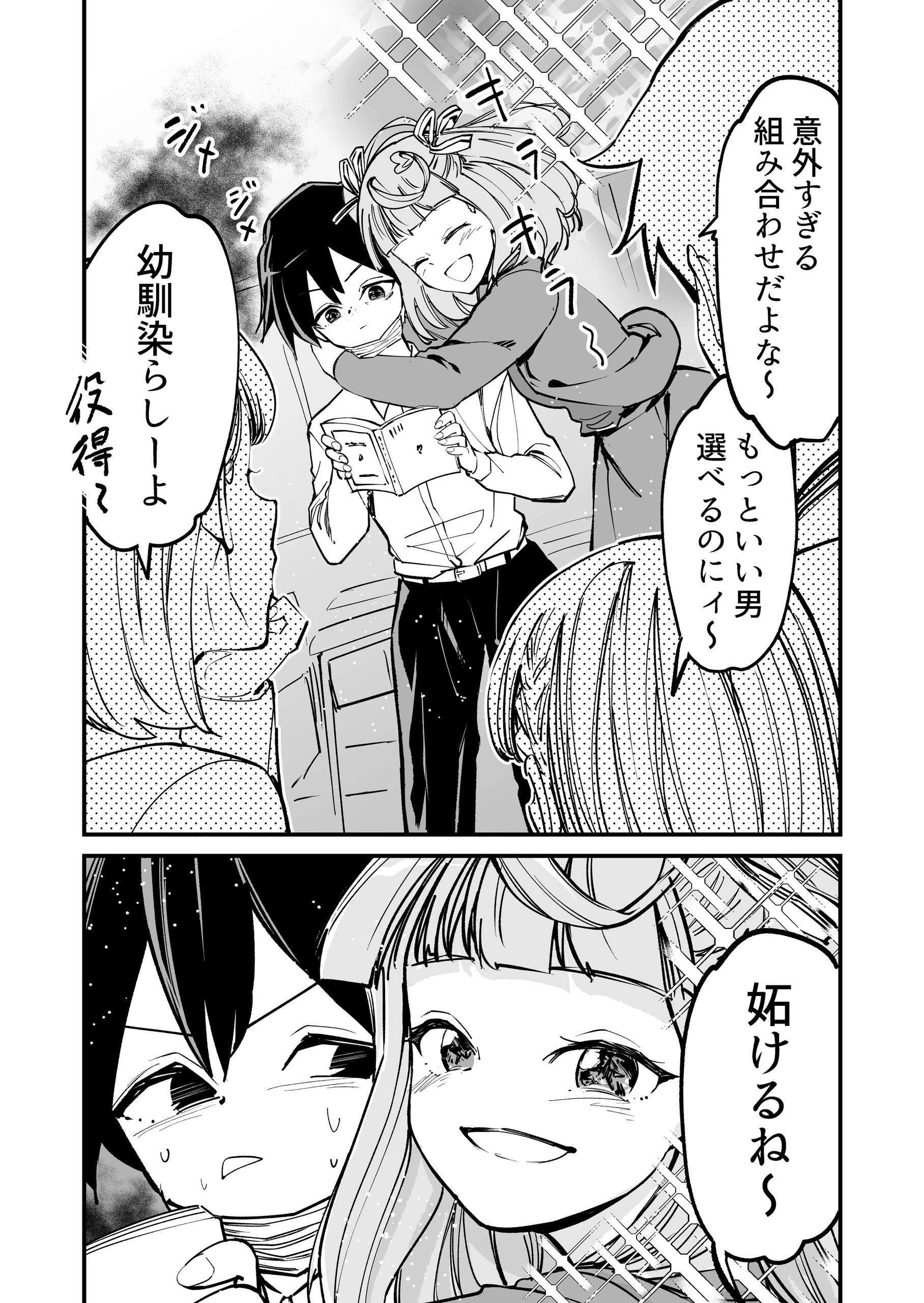 Portada ampliada de Deretsundere-san