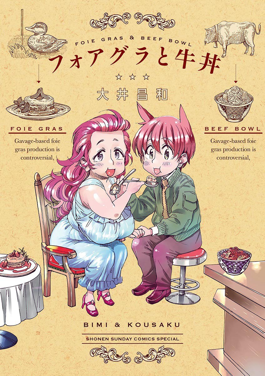 Portada ampliada de Foagura to Gyuudon - Volumen 1