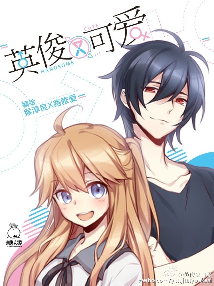Portada ampliada de Handsome and Cute