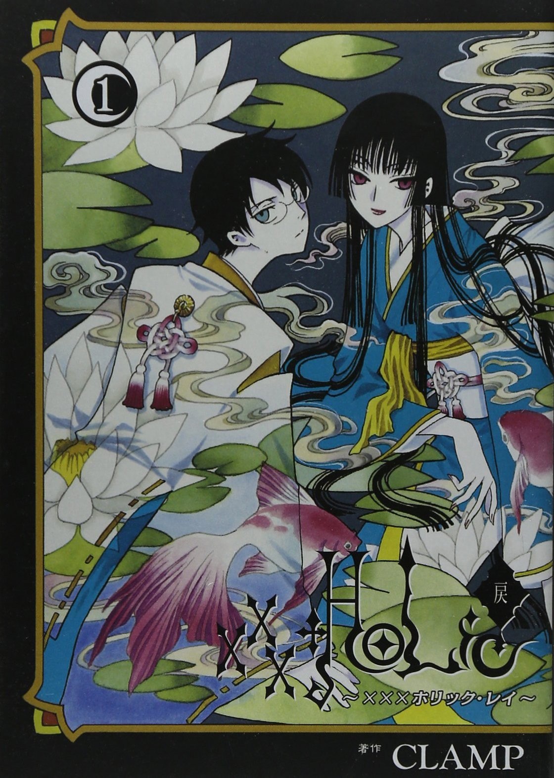 Portada ampliada de xxxHOLiC Rei