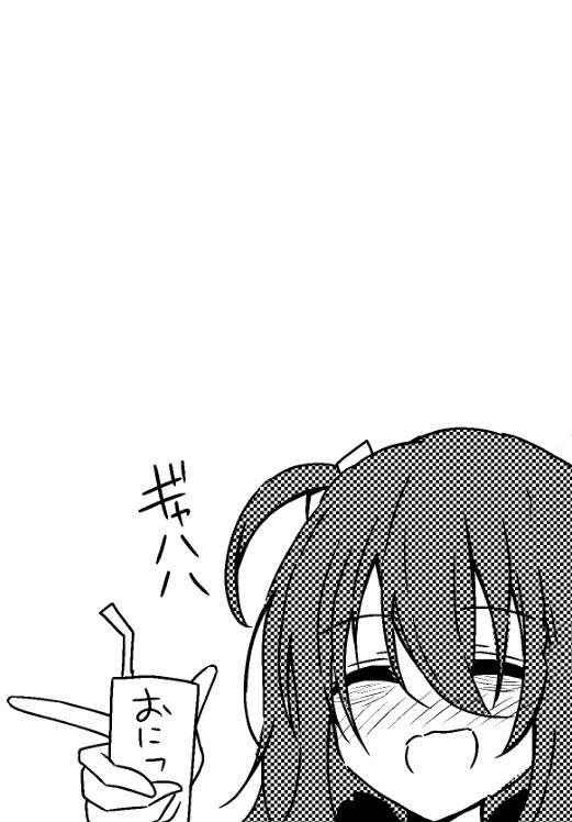 Portada ampliada de Bocchi the Rock! - Scummy Bandman Bocchi (Doujinshi)