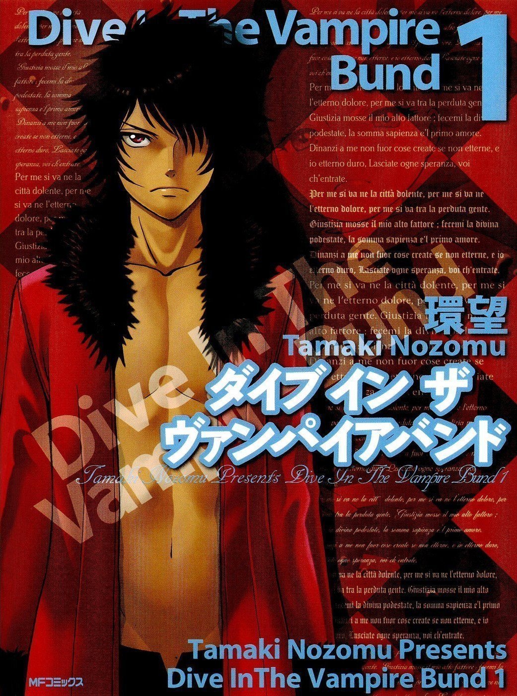 Portada ampliada de Dive in the Vampire Bund