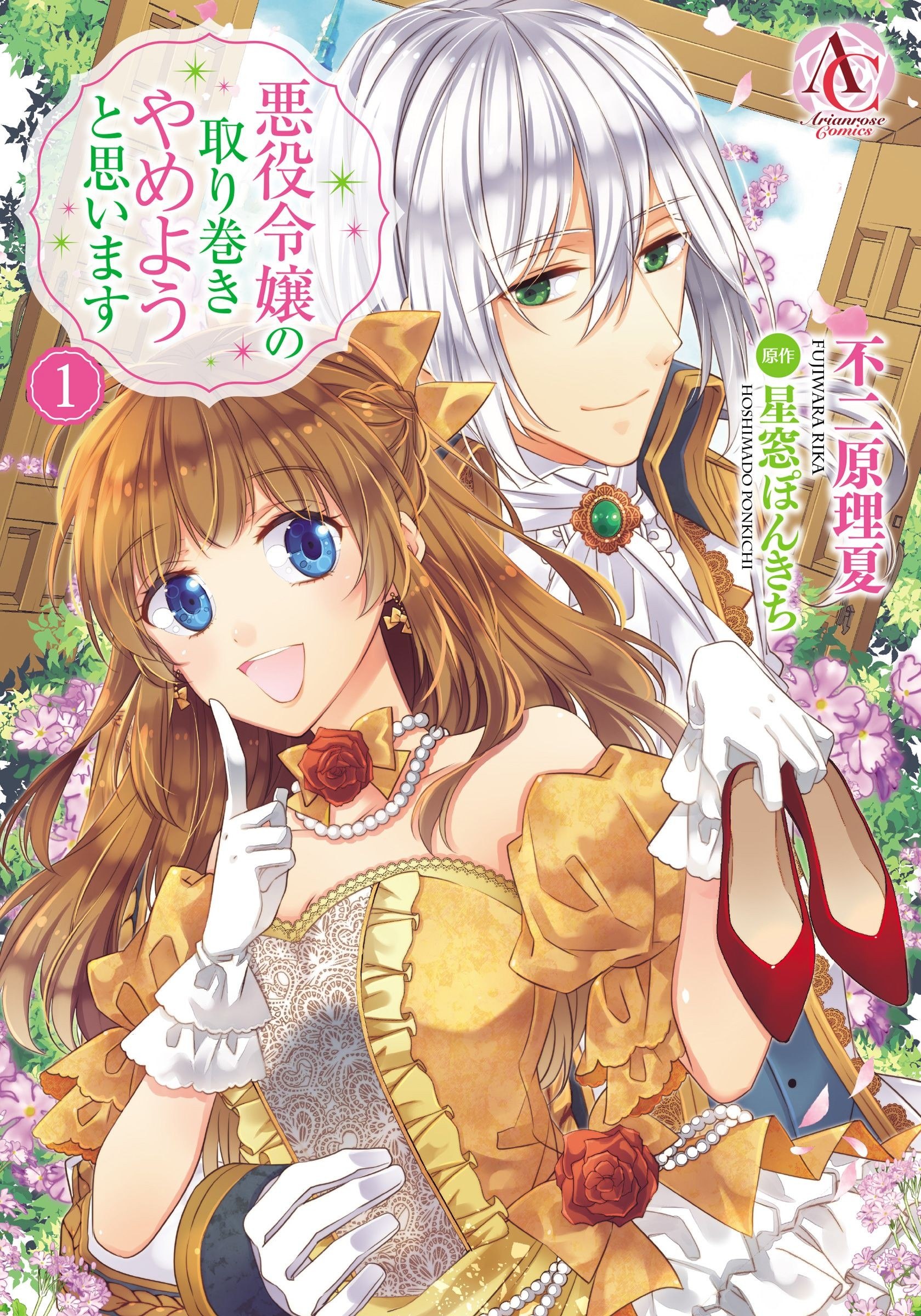 Portada ampliada de Beating the Heroine at Her Own Game