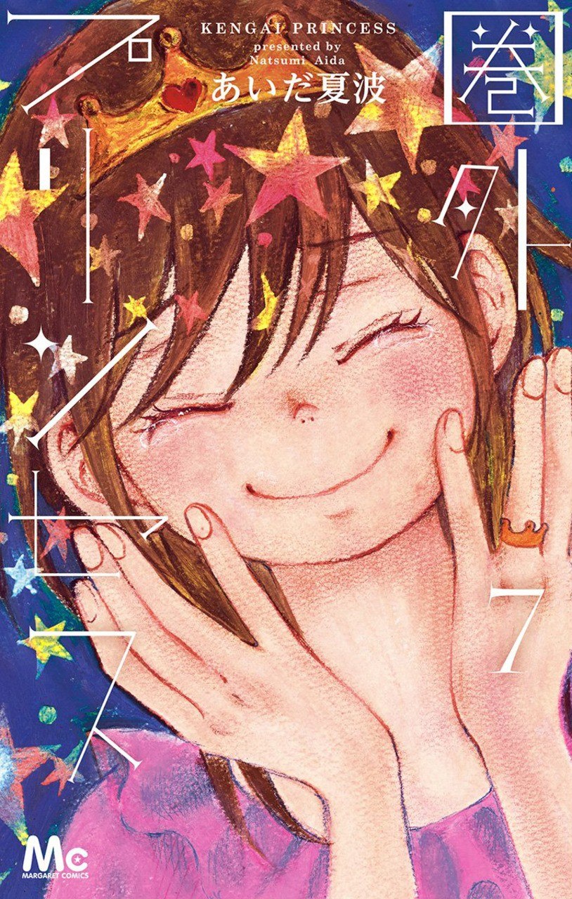 Portada ampliada de Kengai Princess