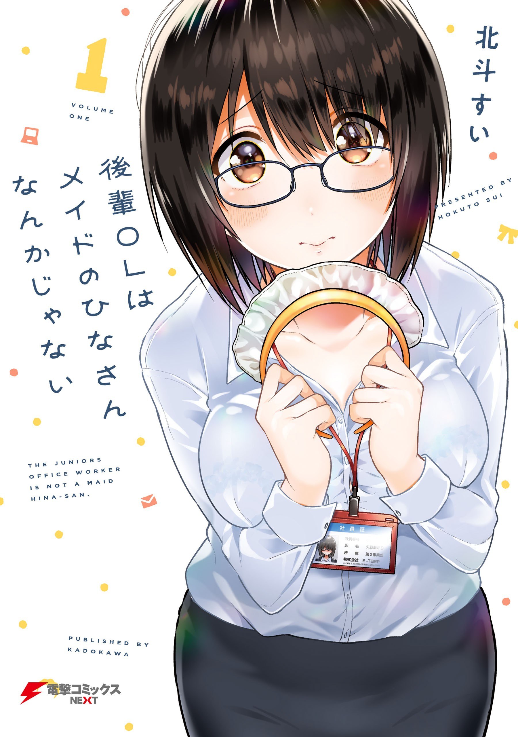 Portada ampliada de Kouhai OL wa Maid no Hina-san Nankajanai