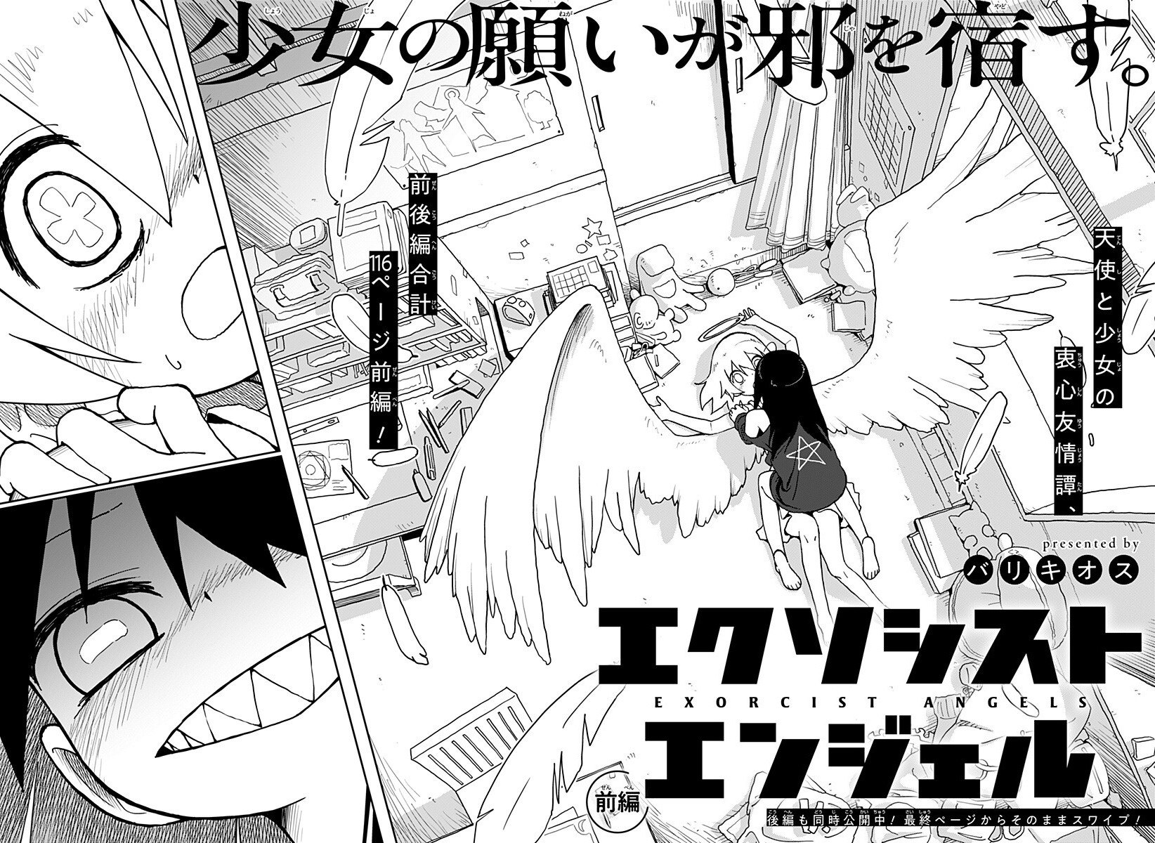 Portada ampliada de Exorcist Angels