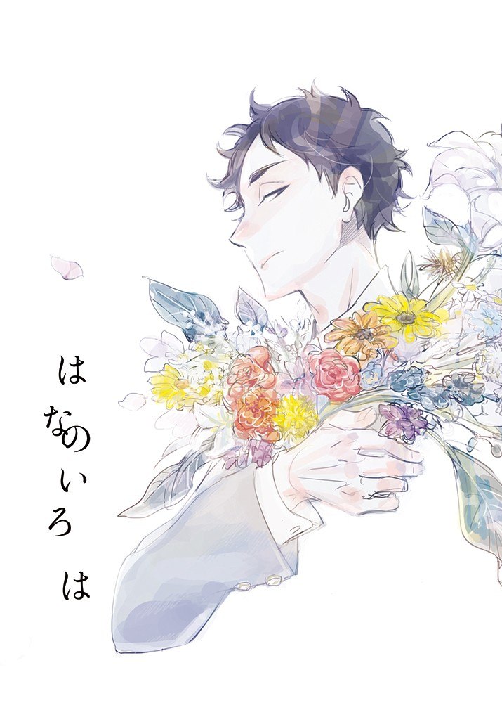 Portada ampliada de Haikyuu!! - Hana no Iroha (Doujinshi)