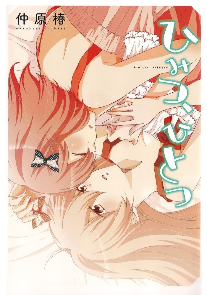 Portada ampliada de Himitsu, Hitotsu - Volumen 1