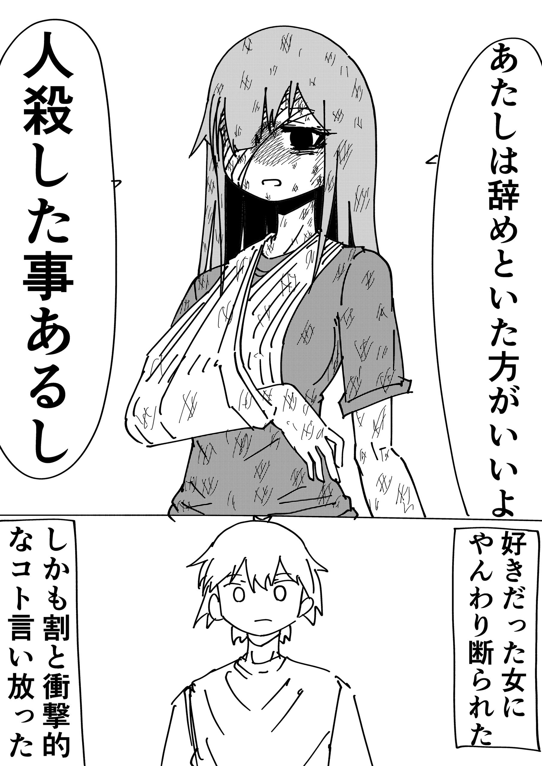 Portada ampliada de Kawaisou na Onnanoko o Shiawase ni Suru Manga