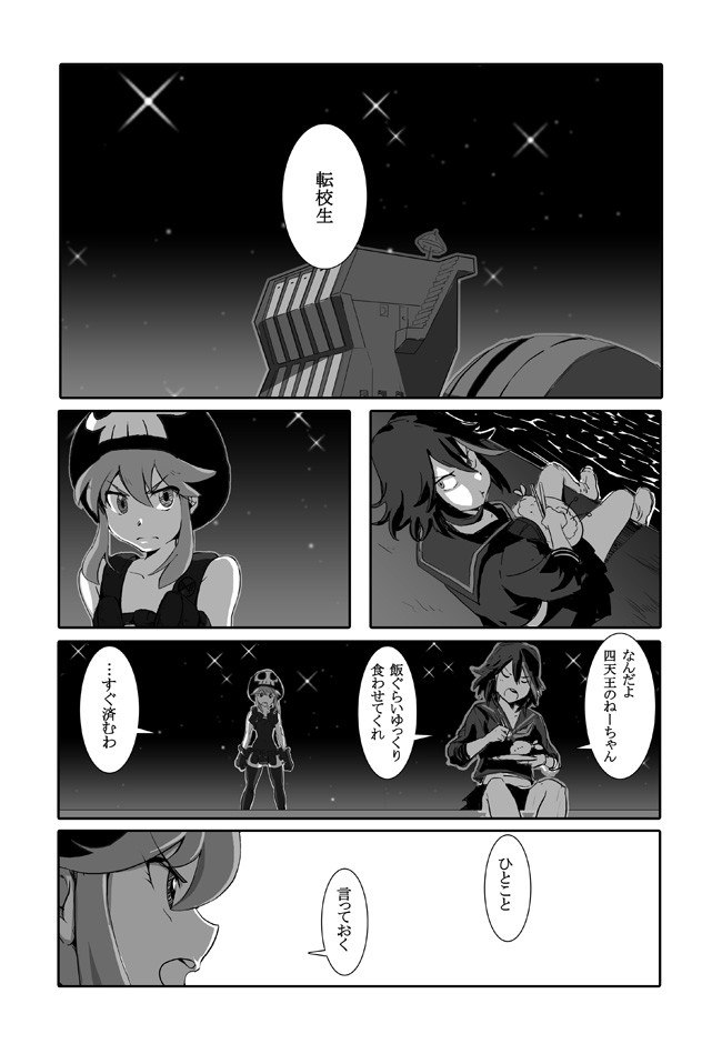 Portada ampliada de Kill la Kill - 0320 (Doujinshi)