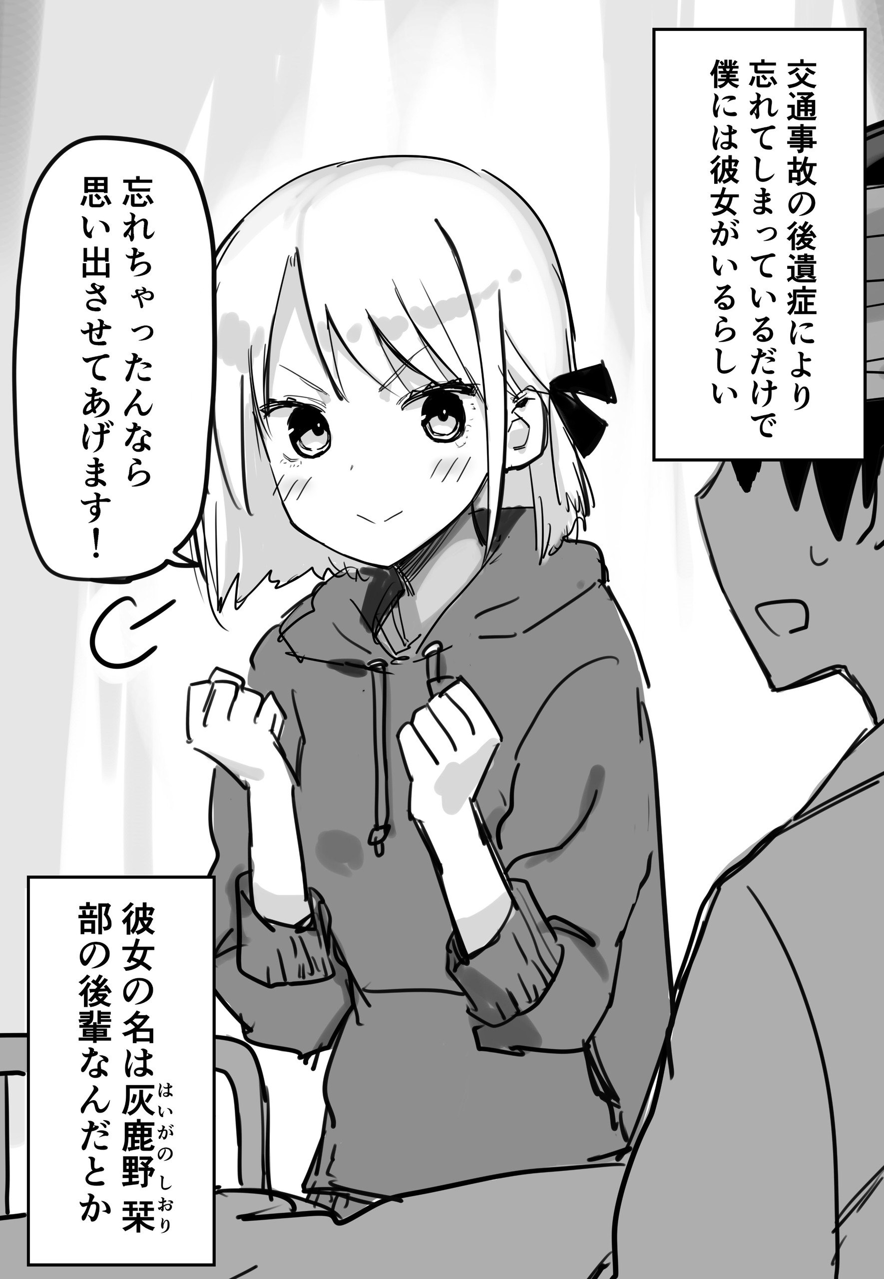 Portada ampliada de Kioku Soushitsu ni Nattara Kanojo ga Iru Hanashi