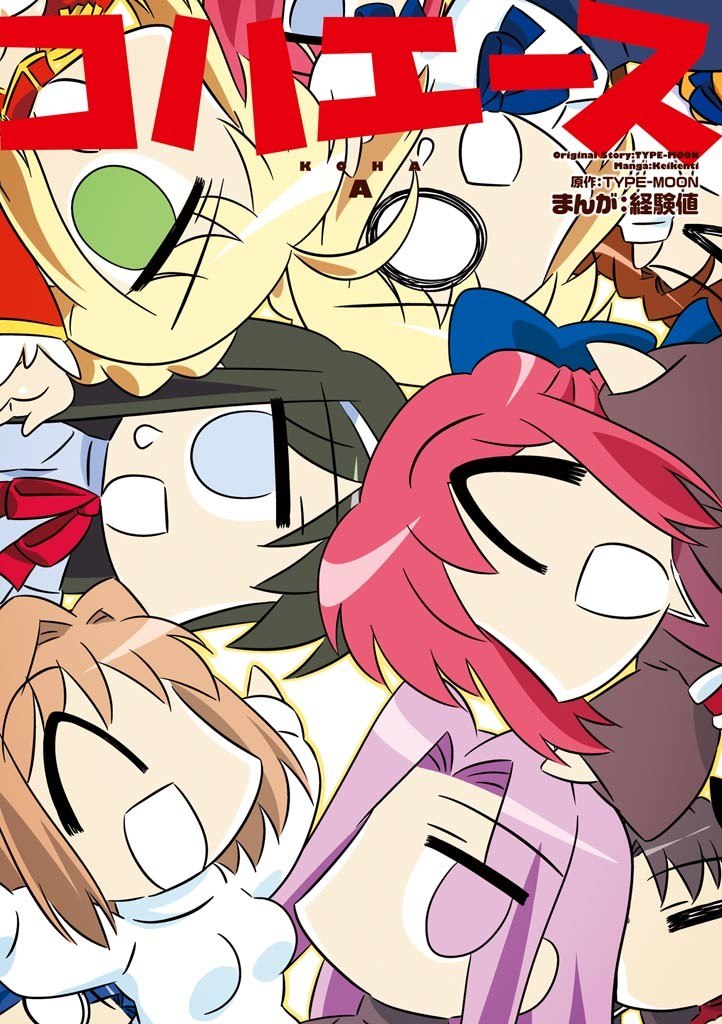 Portada ampliada de Koha-Ace - Volumen 1
