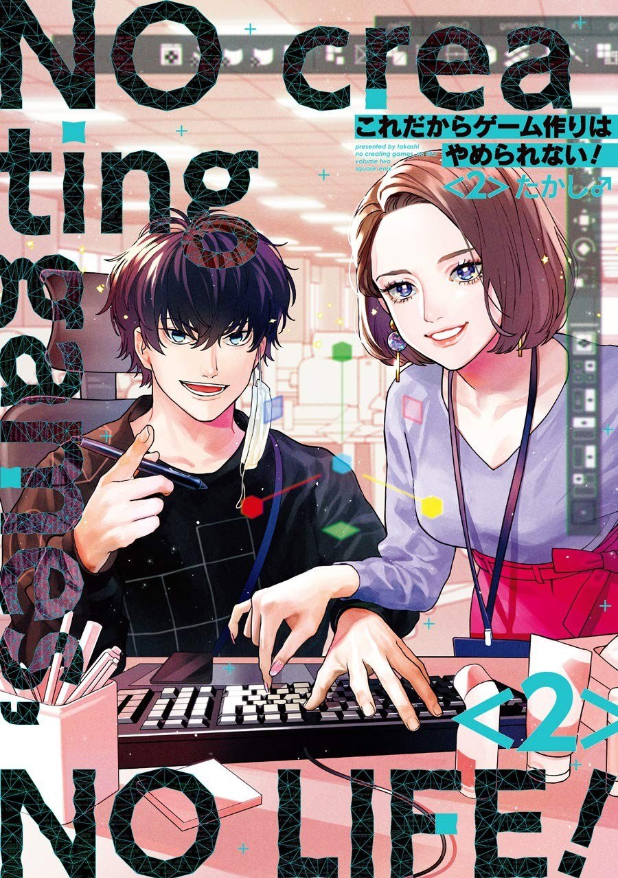 Portada ampliada de Kore Dakara Game Tsukuri wa Yamerarenai!