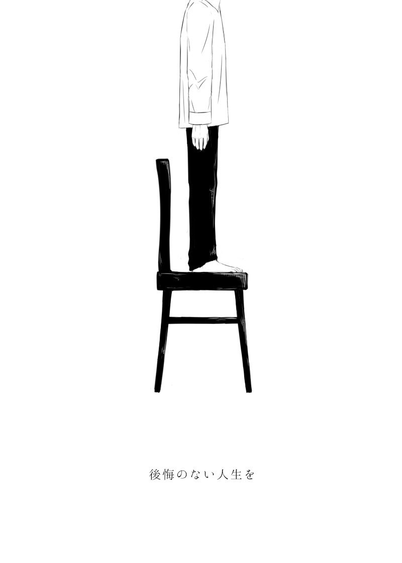 Portada ampliada de Koukai no Nai Jinsei wo