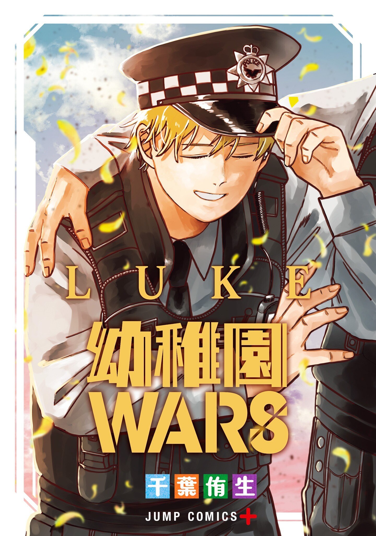 Portada ampliada de Luke