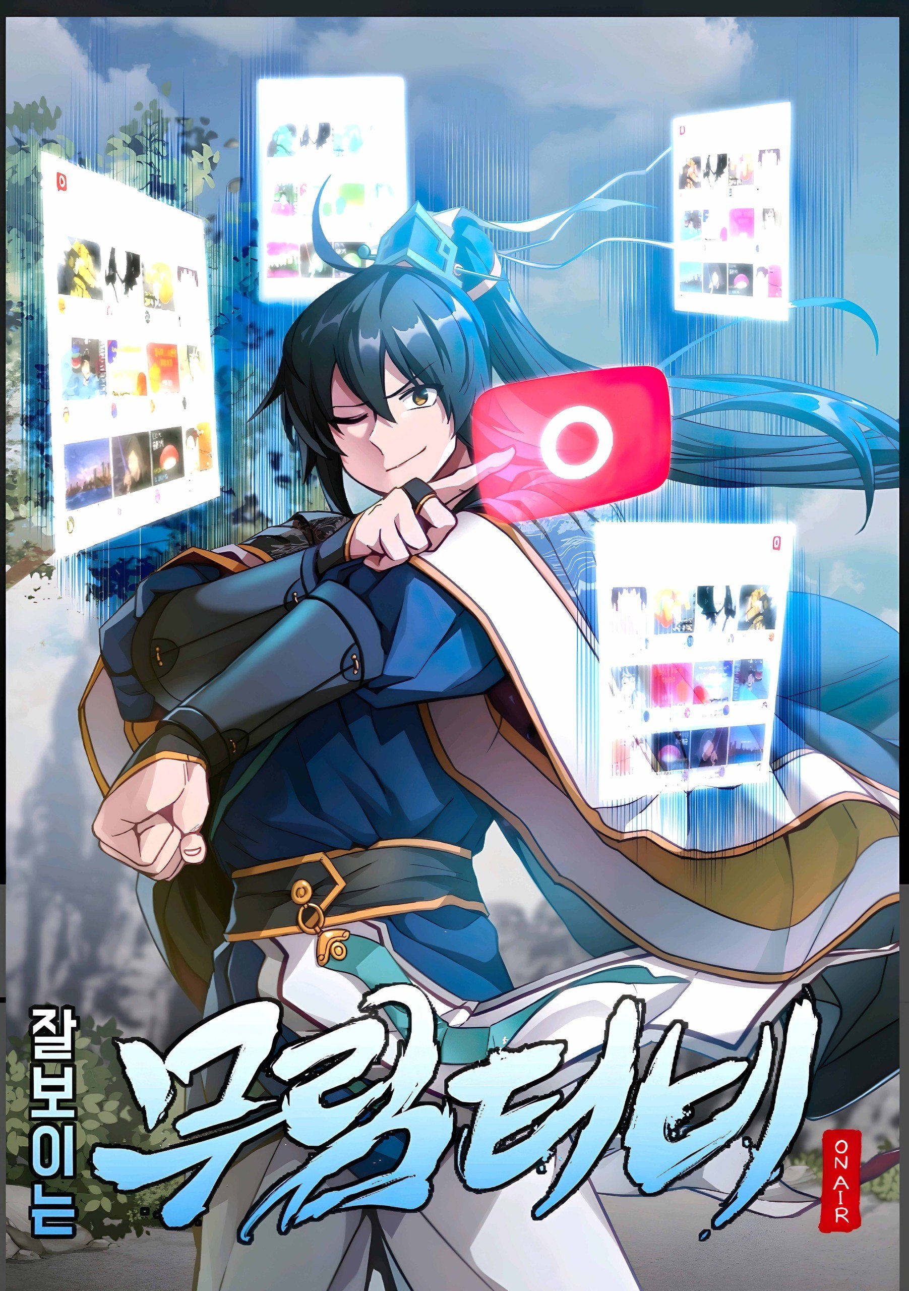 Portada ampliada de Martial Streamer