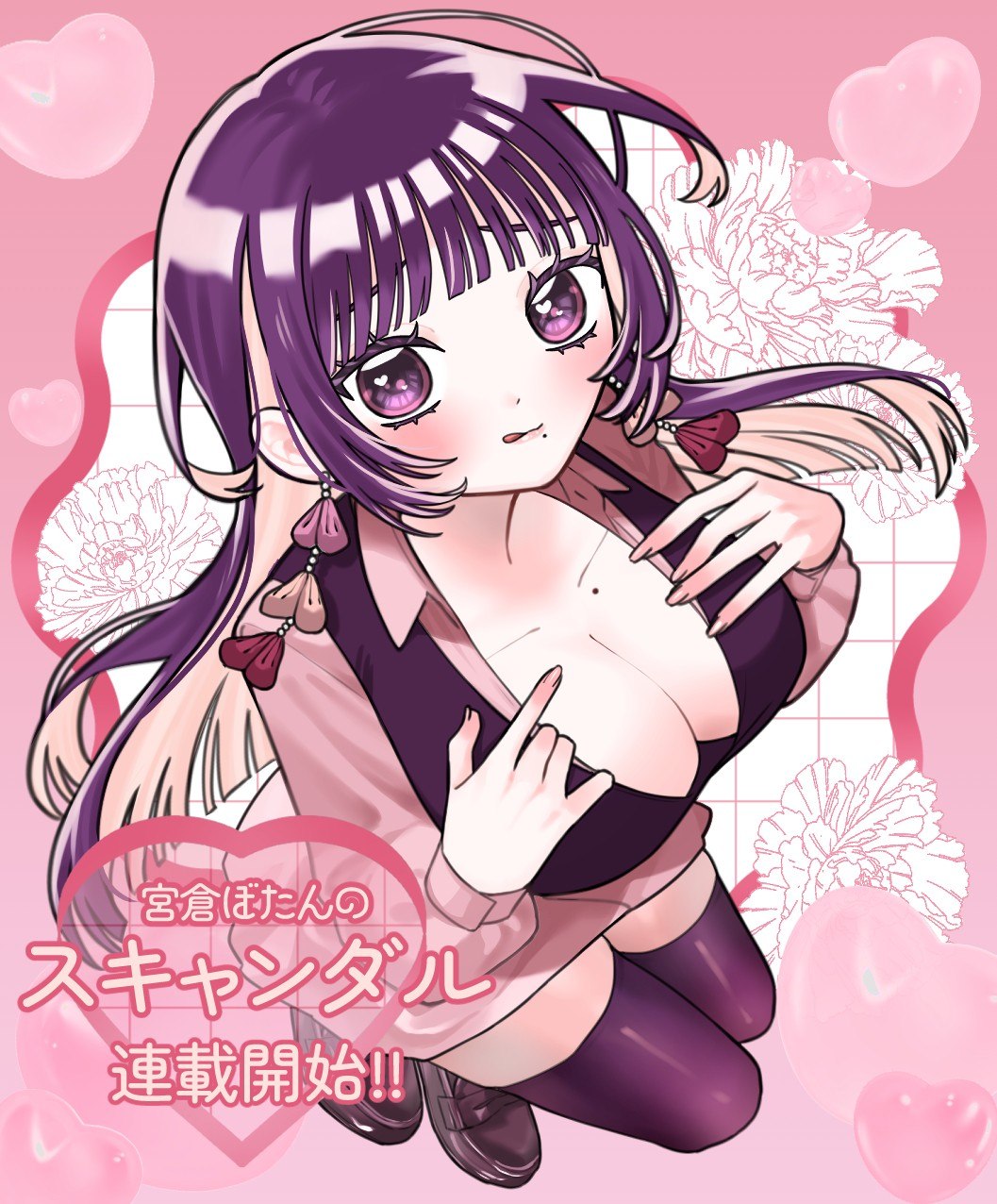Portada ampliada de Miyakura Botan no Scandal