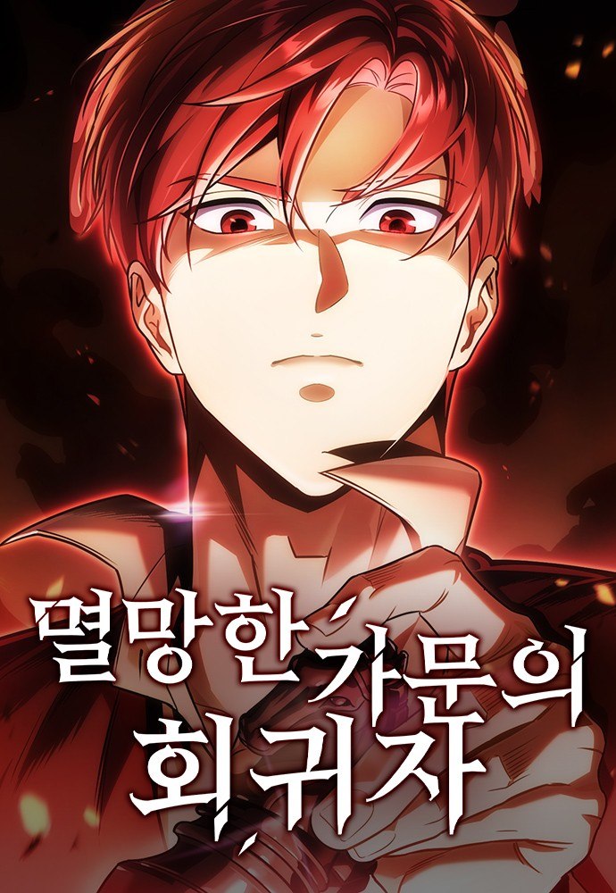 Portada ampliada de Myeolmanghan Gamun ui Hoegwija