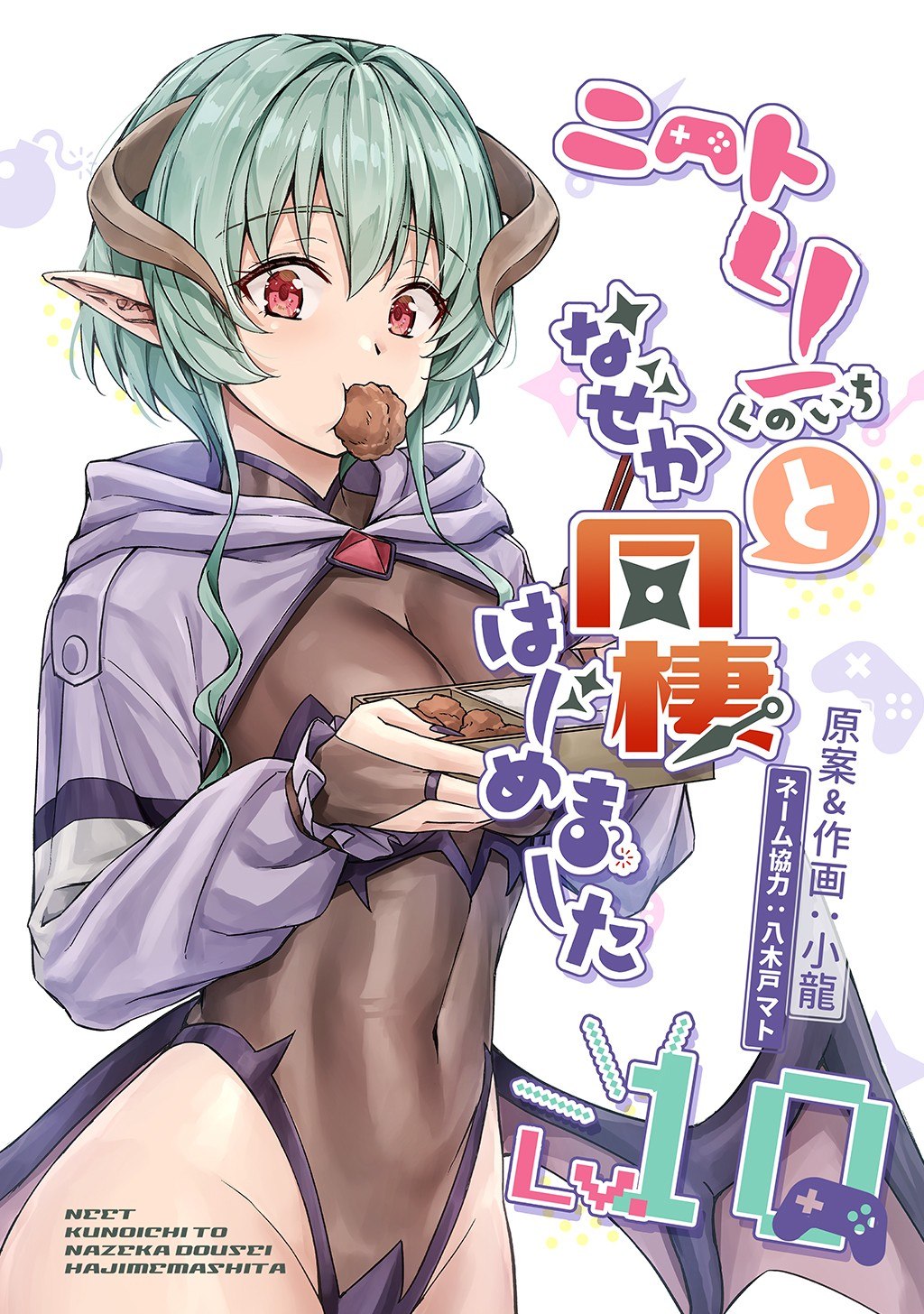 Portada ampliada de NEET de Otaku na Kunoichi to naze ka Dousei hajimemashita