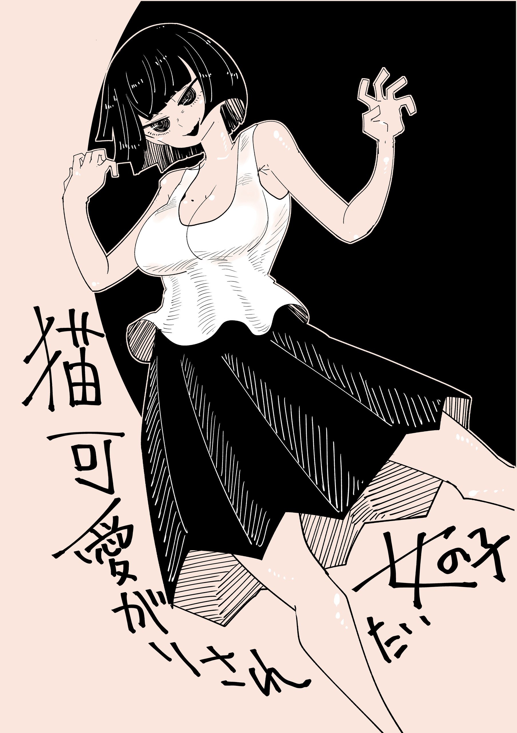 Portada ampliada de Nekokawaigari sa retai onnanoko